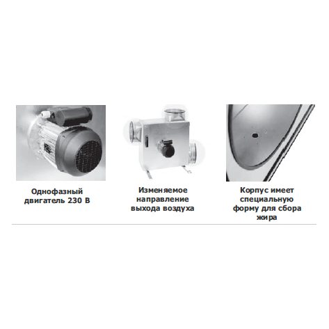 COOK-S-450 D4 40 вентилятор вытяжной кухонный