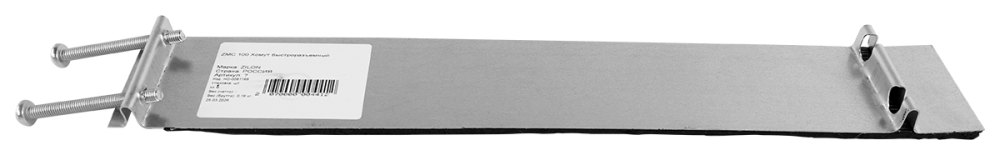 Быстроразъемный хомут ZILON ZMC 400