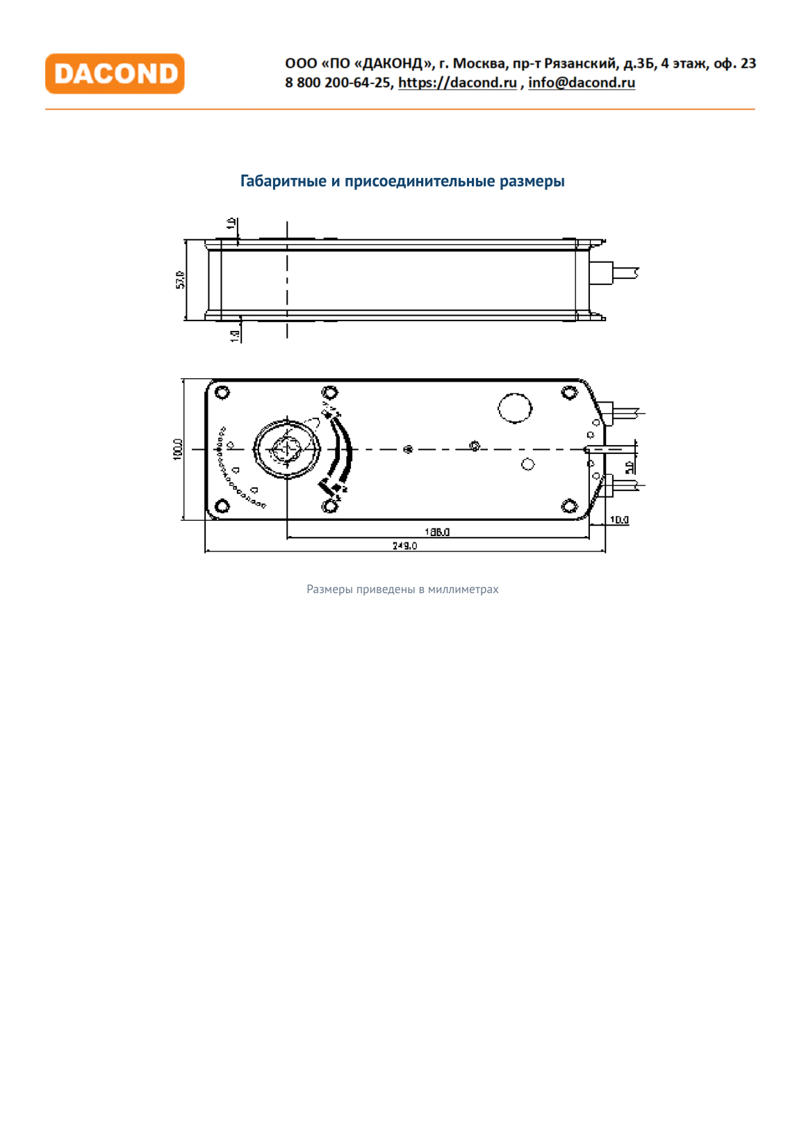 Электропривод DACOND DAC-BLF24-15 (15 Н·м, 24 В, для ОЗК, с пружиной)