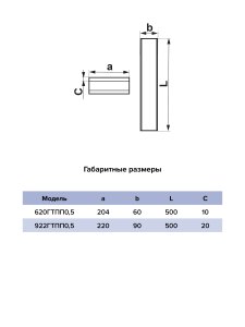 Шумоглушитель ГТПП 90х220 прямоугольный L0,5м пластик ERA